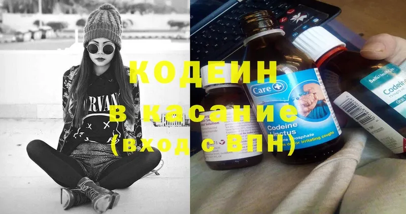 Кодеиновый сироп Lean Purple Drank  цены   Братск 